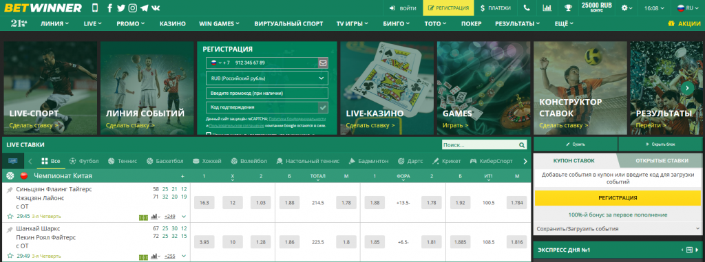 betwinner Comprehensive Guide to Features, Bonuses and Strategies