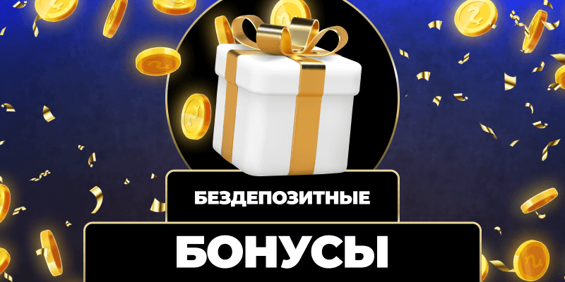 Казино без верификации Играйте легко и быстро