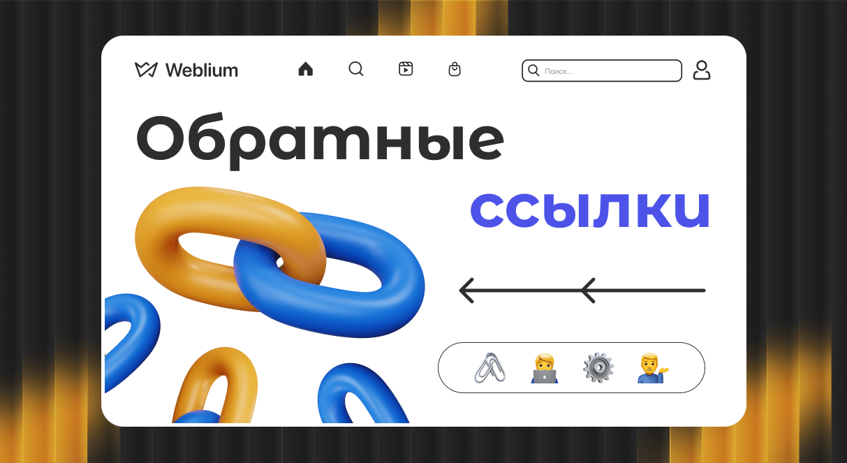 Ahrefs Доноры Как Нарастить Ссылочный Профиль Вашего Сайта