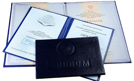 Купить академическую справку онлайн 954274986