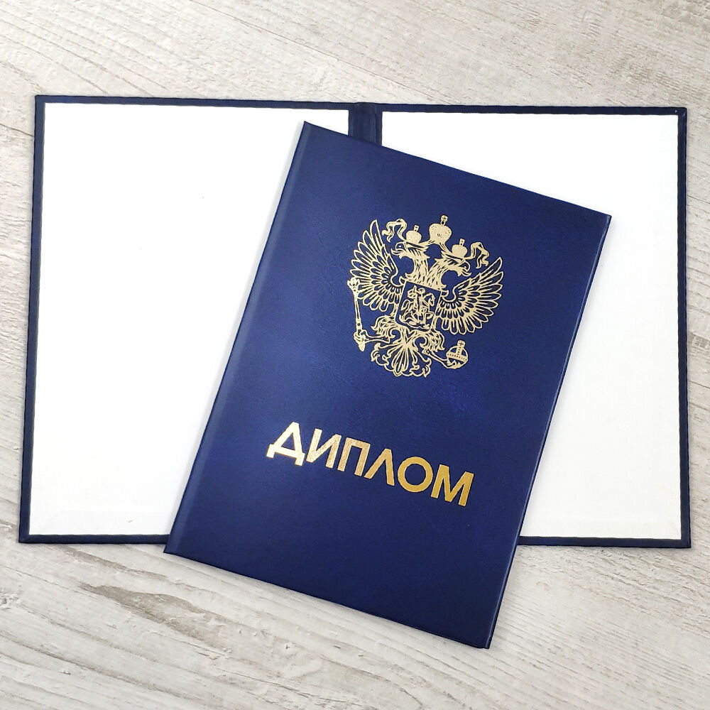 Купить диплом диетолога по низкой цене -561101373