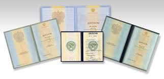 Купить диплом МОГИ по низкой цене все, что нужно знать